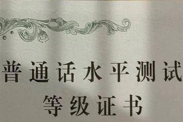 播音主持有没有证书吗，根据规定需要持有相关证书