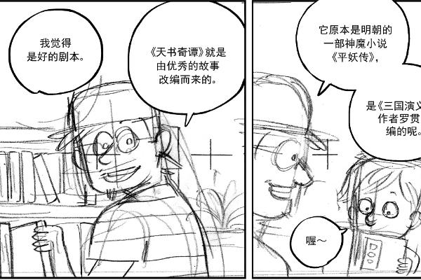 漫画分镜是什么，是指漫画的语言