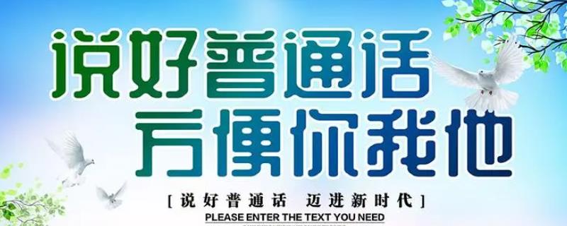 学普通话可以选择听什么，在语言软件中学习汉语拼音能提高发音准确率