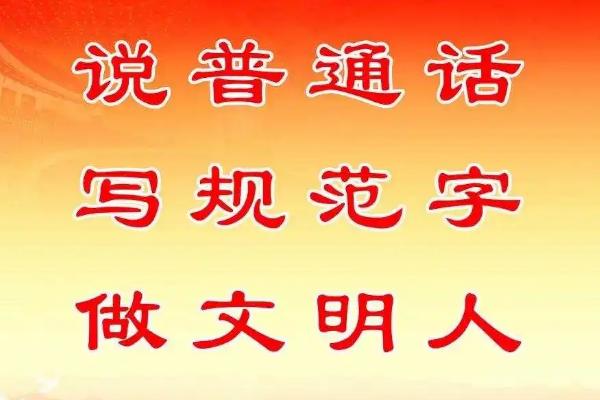 学普通话可以选择听什么，在语言软件中学习汉语拼音能提高发音准确率