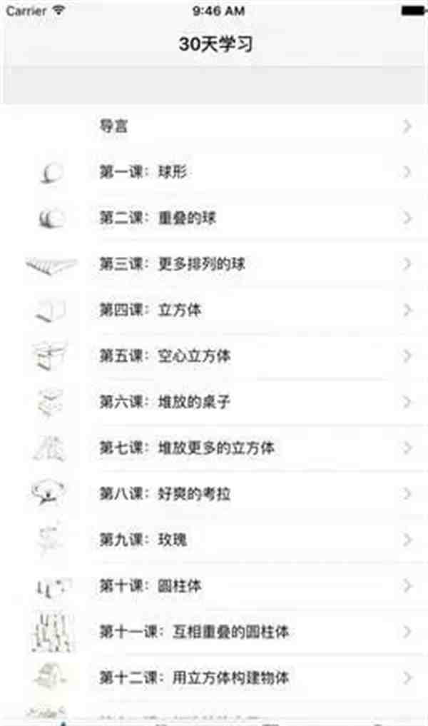 适合零基础新手学画画的app