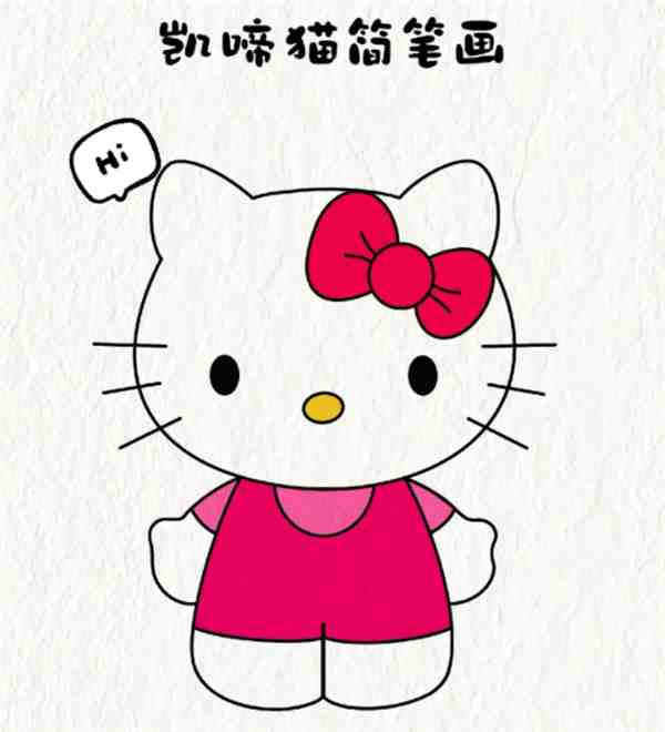 简单卡通绘画凯蒂猫怎么画 一步一步画kt猫