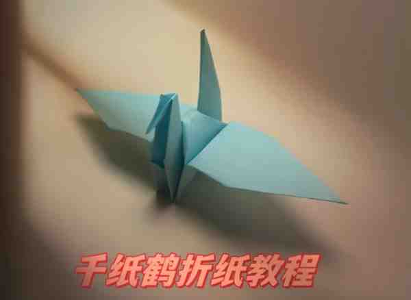 幼儿园手工折纸教程简单又漂亮(千纸鹤)