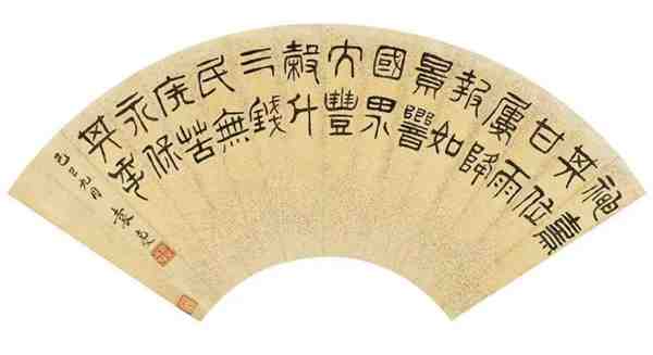 历代书法名家临祀三公山碑鉴赏