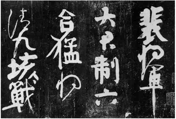 盘点:中国历代书法名家及作品