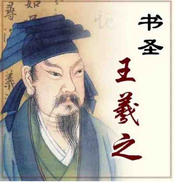 历代行书书法家代表人物及作品介绍