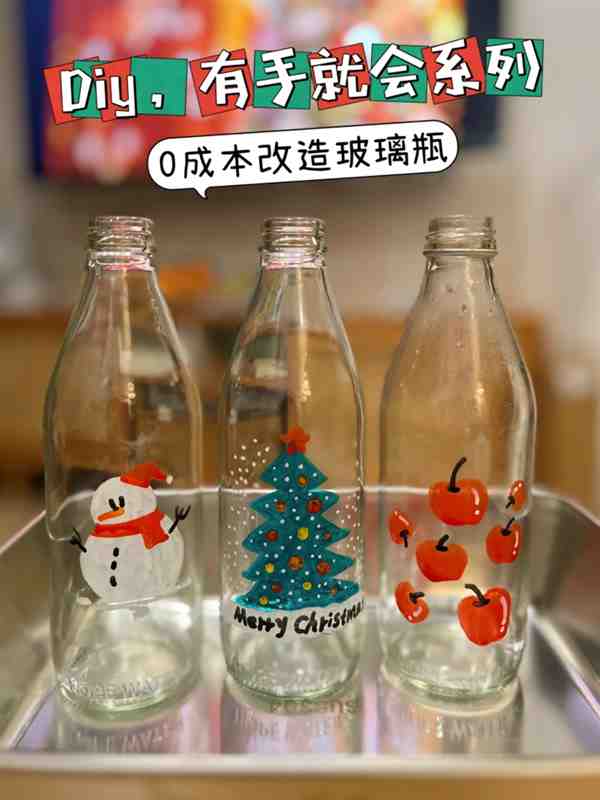 用圆形玻璃瓶怎么做手工制作(涂鸦绘画)