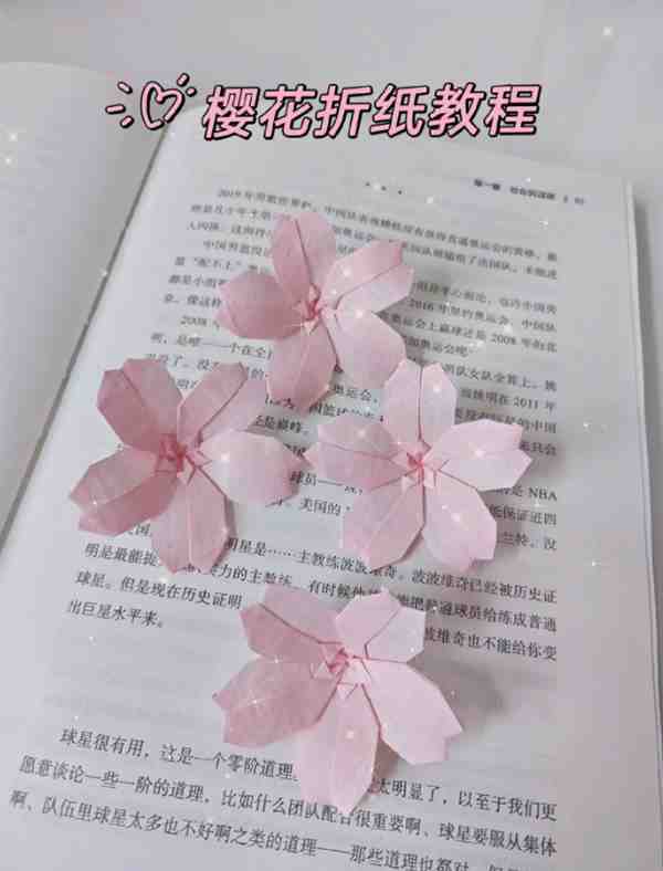 简单易学手工折纸花朵教程(粉色樱花)