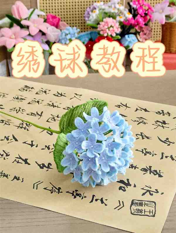 创意diy: 扭扭棒简易手工花做法教程(绣球花)