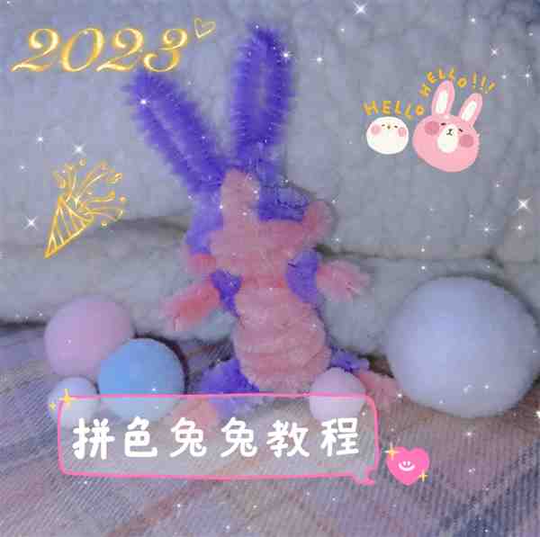 如何用扭扭棒简易手工兔子(含教程方法)