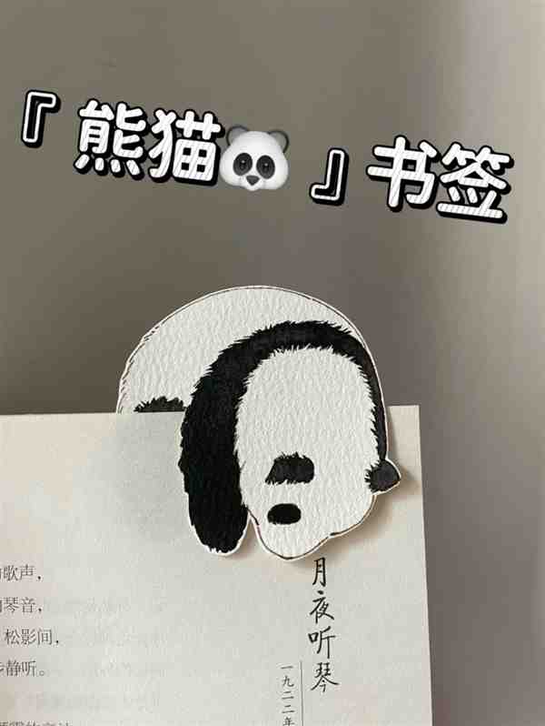 趣味diy: 8一9岁的手工书签怎么做