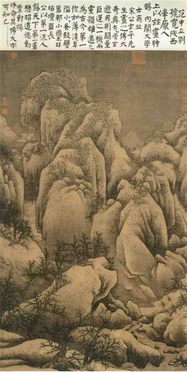 范宽雪山萧寺图鉴赏 范宽的山水画作品图片大全