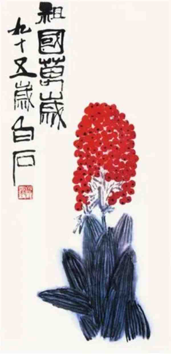 齐白石国画祖国万岁图片鉴赏