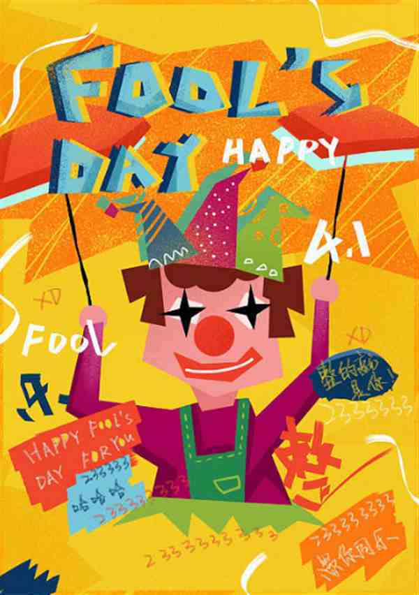 愚人节手绘海报图片大全大图