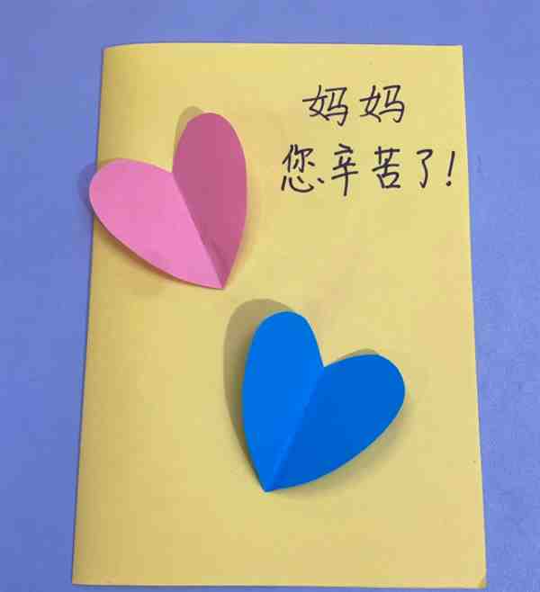 幼儿手工制作可抽拉的卡片教程(爱心贺卡)