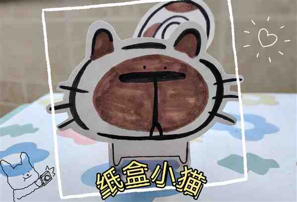 亲子手工diy: 废纸盒子手工制作动物(小猫)