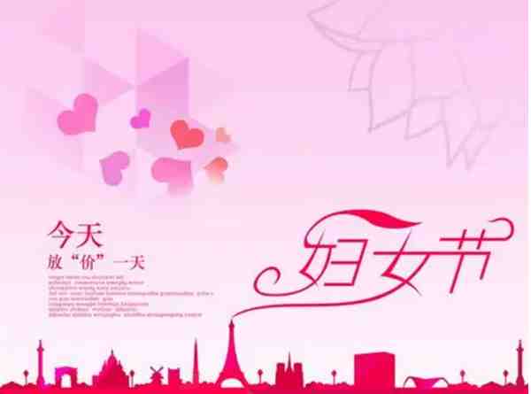 三八妇女节海报模板素材 妇女节海报图片素材