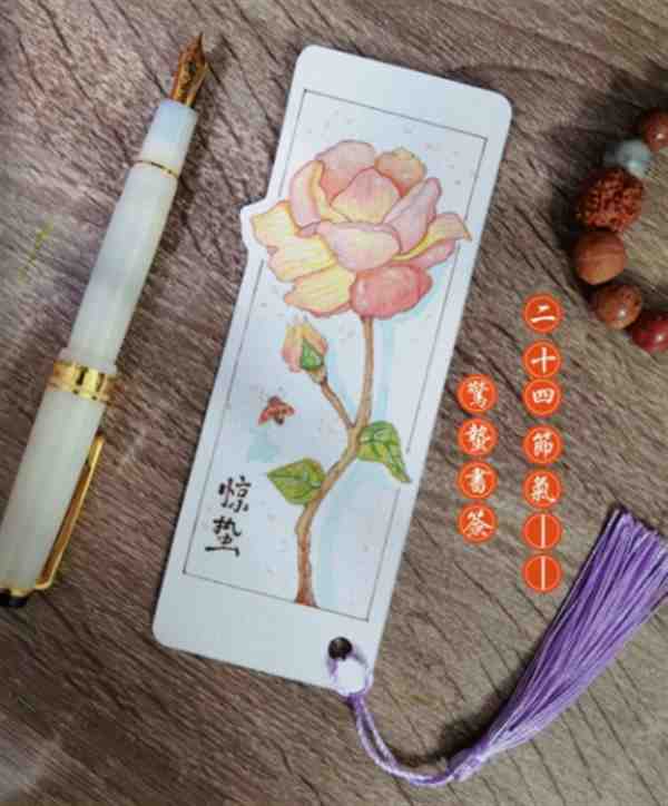 二十四节气惊蛰书签制作图片欣赏