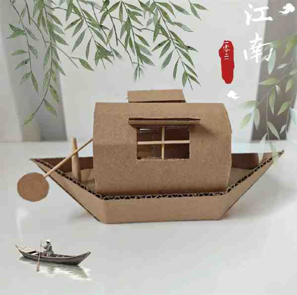 趣味diy:变废为宝手工制作大全(纸皮版乌篷船)