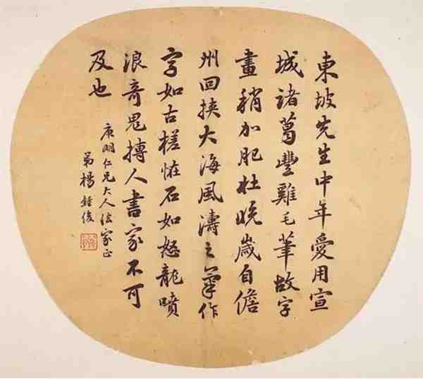 中国楷书起源于哪个朝代时期