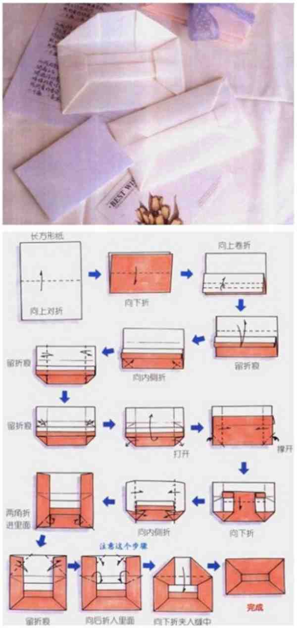 信封的折法大全图片欣赏