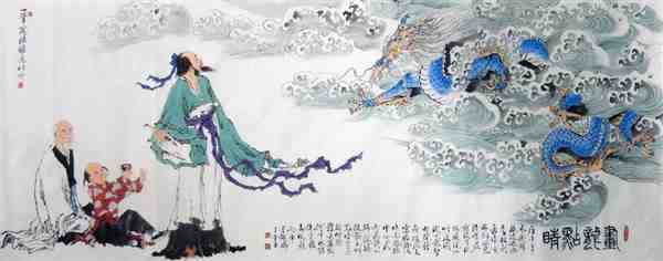 范曾画龙点睛图片大全欣赏 范曾画龙点睛真迹图片