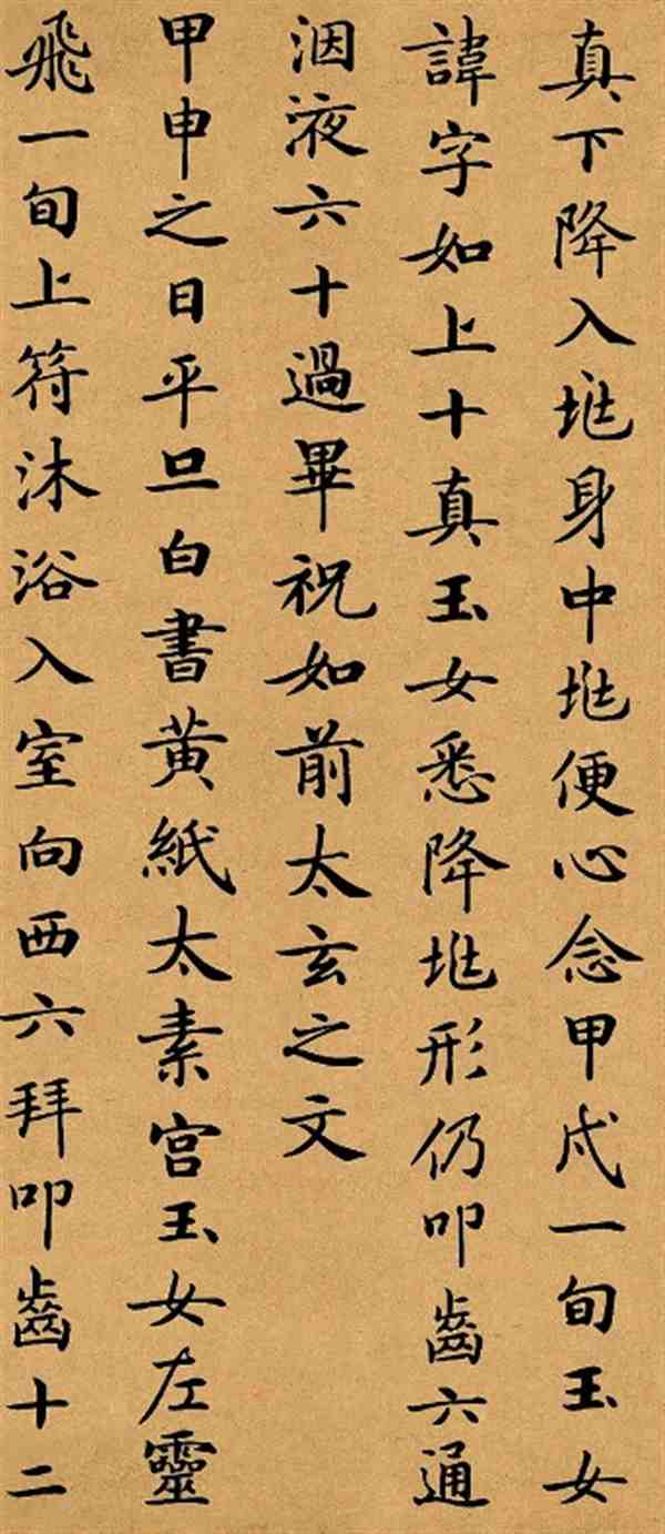 精美灵飞经小楷作品欣赏图片大全