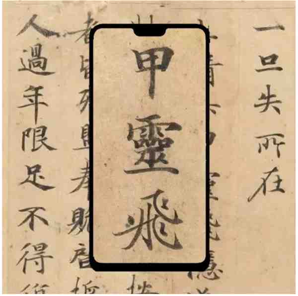 书法| 唐代灵飞经小楷字帖真迹临摹