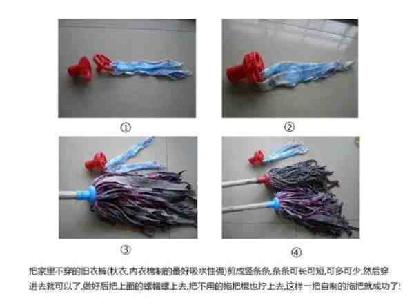 拖把制作教程简单又漂亮图片大全精选