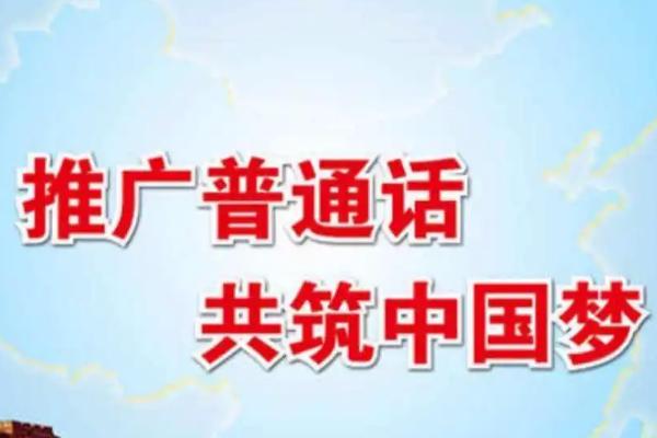 鉴别自己的普通话是否标准的方法，最科学的方式为参加普通话考试