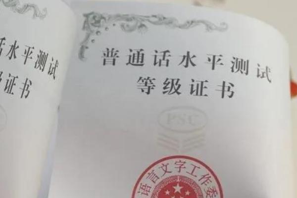 普通话证书丢了怎么解决，可以补办或者重新考一次