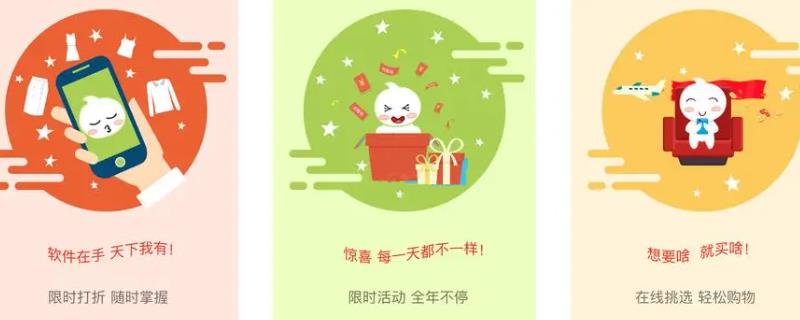 引导页的设计技巧，首先需要关注用户的需求