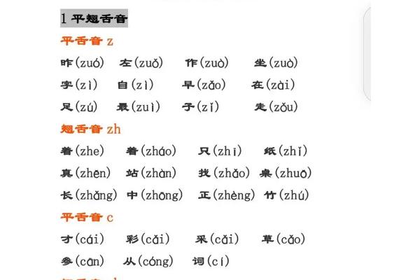 为什么会前后鼻音不分，可能是舌尖和舌根活动的弹性