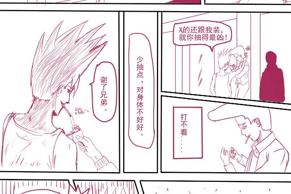 怎么画漫画的分镜格，需根据剧本需求进行分镜