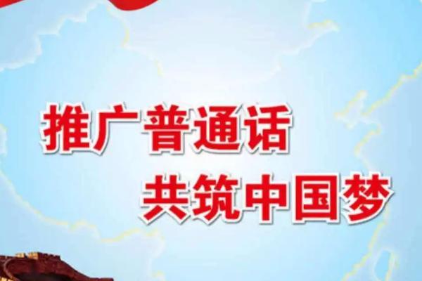 说普通话为什么决定一个人的气质，普通话好听着有气场和气势