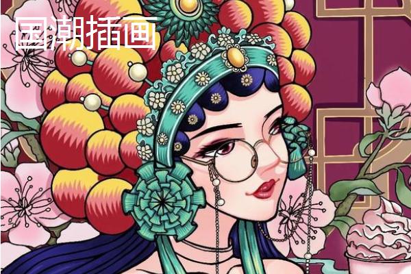 国风插画和国潮插画的区别，表现形式、构图和色彩均不同