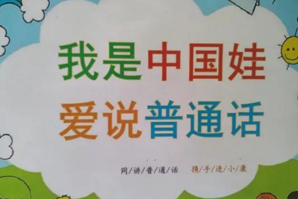 什么叫做普通话，是以北京官话作为基础的现代标准汉语