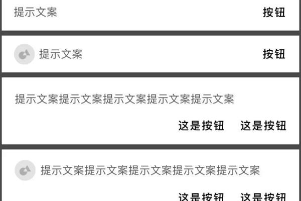 弹窗设计原则，需要对信息内容进行主次层级划分