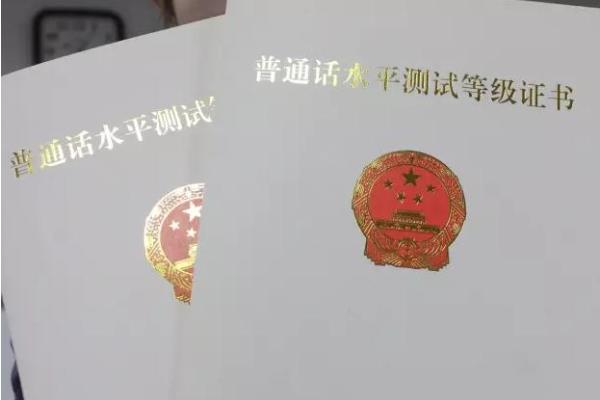 补办普通话证书要不要交钱，需要交12元钱