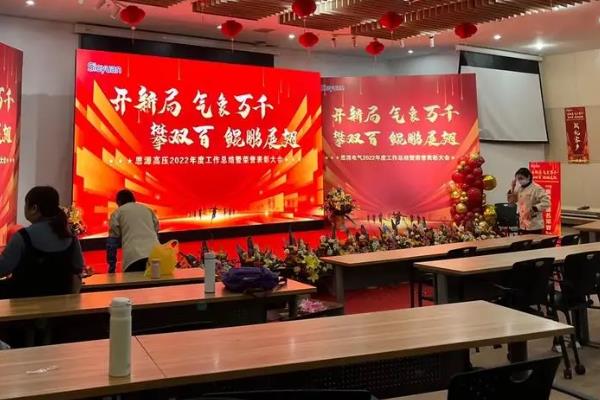 没经验怎么主持公司年会，首先确定好主持风格